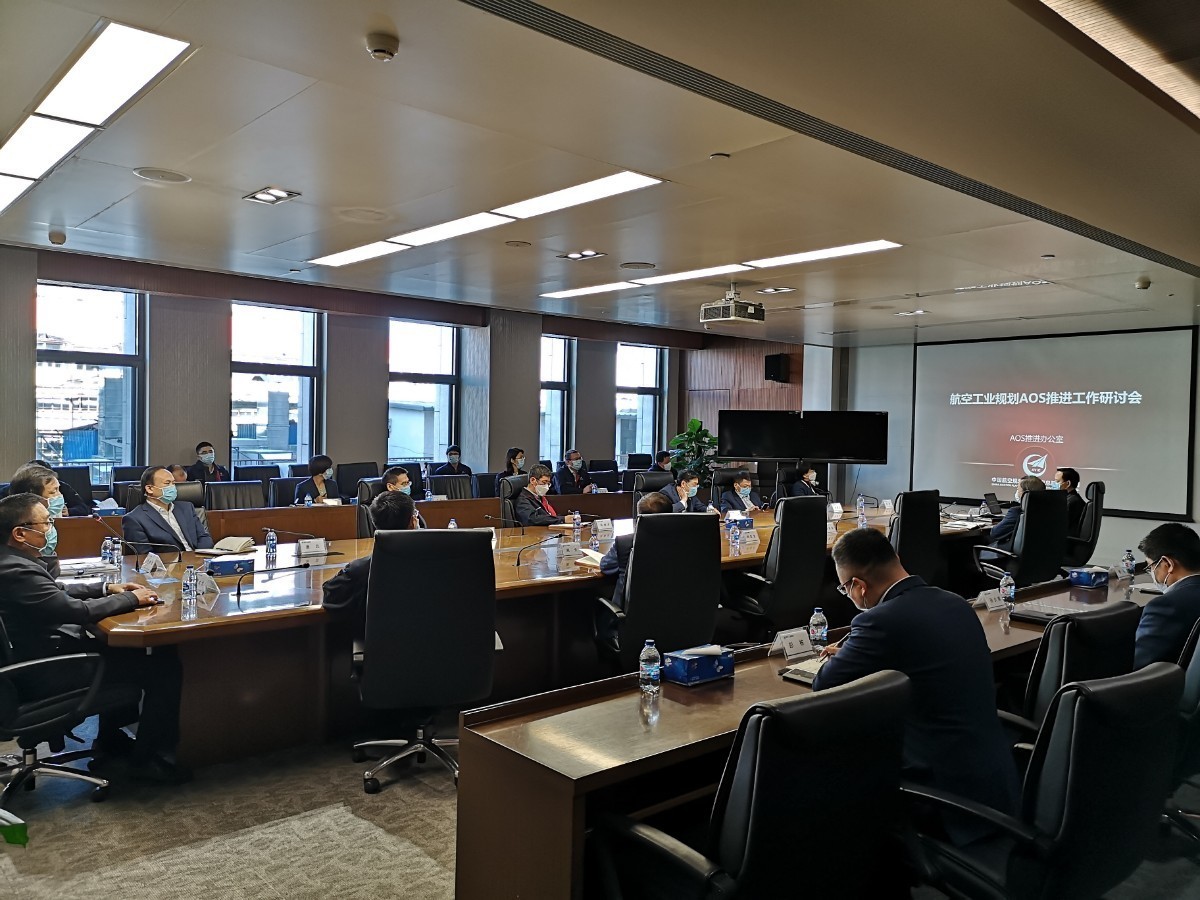 10-公司召開AOS建設工作研討會.jpeg 10-公司召開AOS建設工作研討會.jpeg